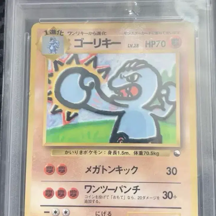 포켓몬 카드 일본판 초대 PTCG 근육몬 PSA 10 사진 1