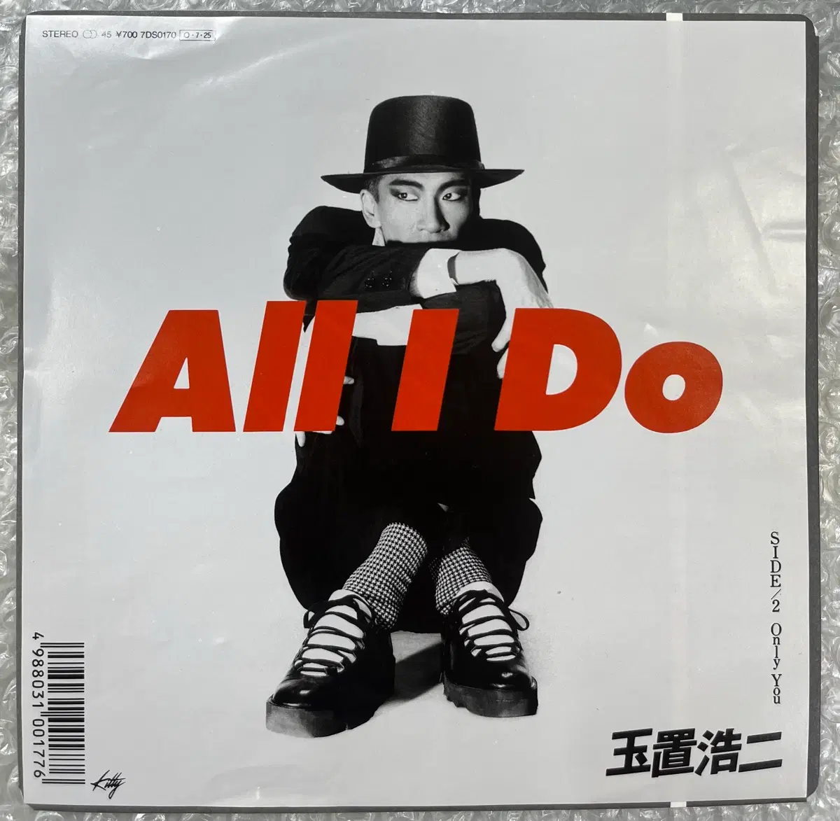 다마키 코지 / All I Do 7인치 싱글