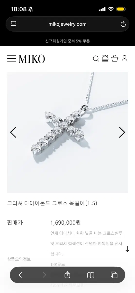 MIKO 크리셔 다이아몬드 크로스 목걸이 18K 화이트골드