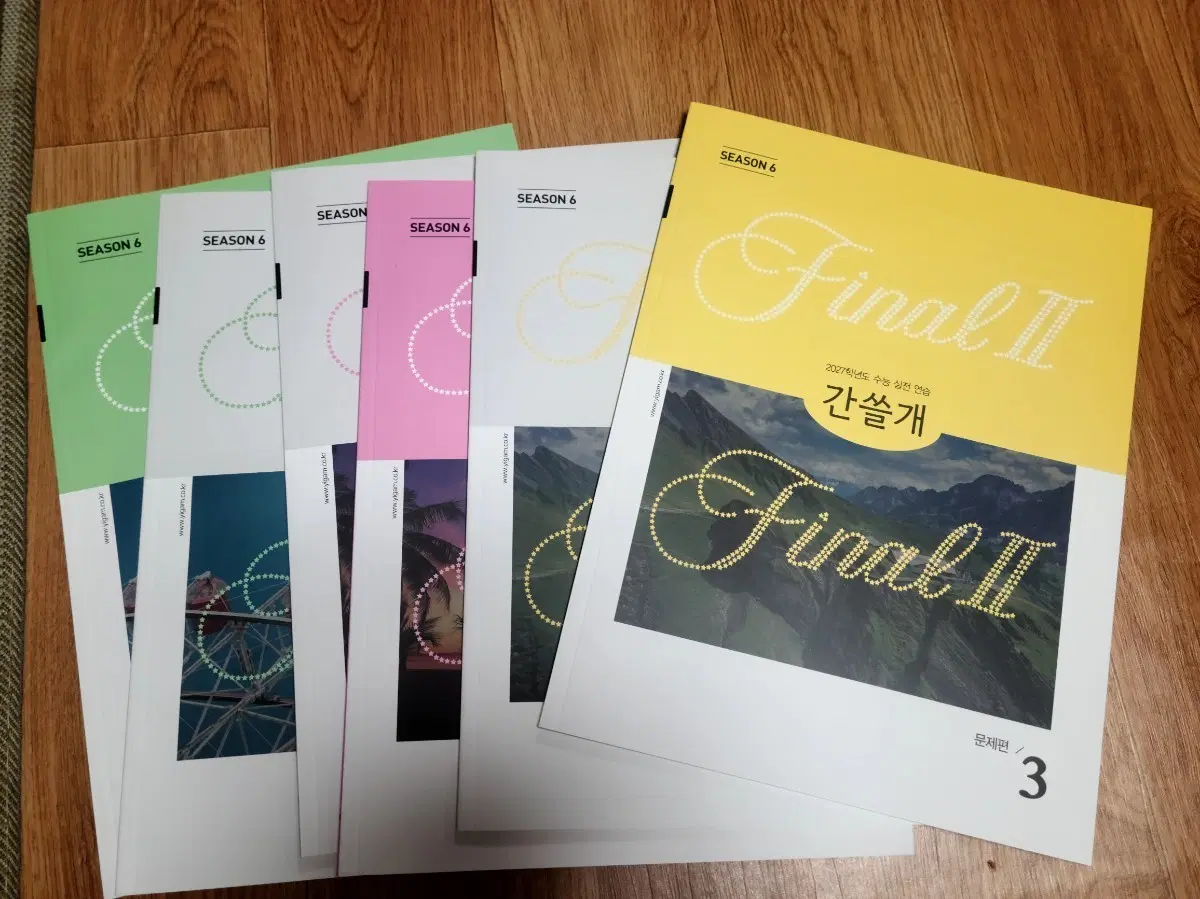 2027 이감 시즌 6 Final II 간쓸개 1 2 3