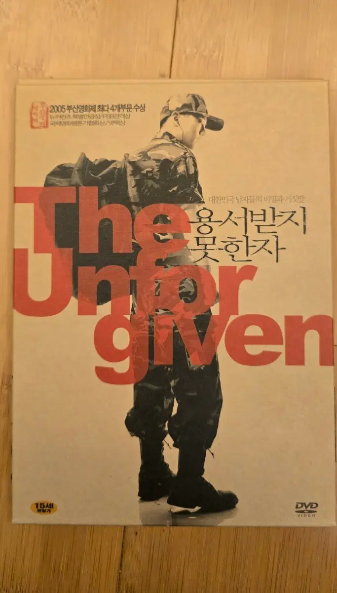 용서받지 못한 자 초판 DVD