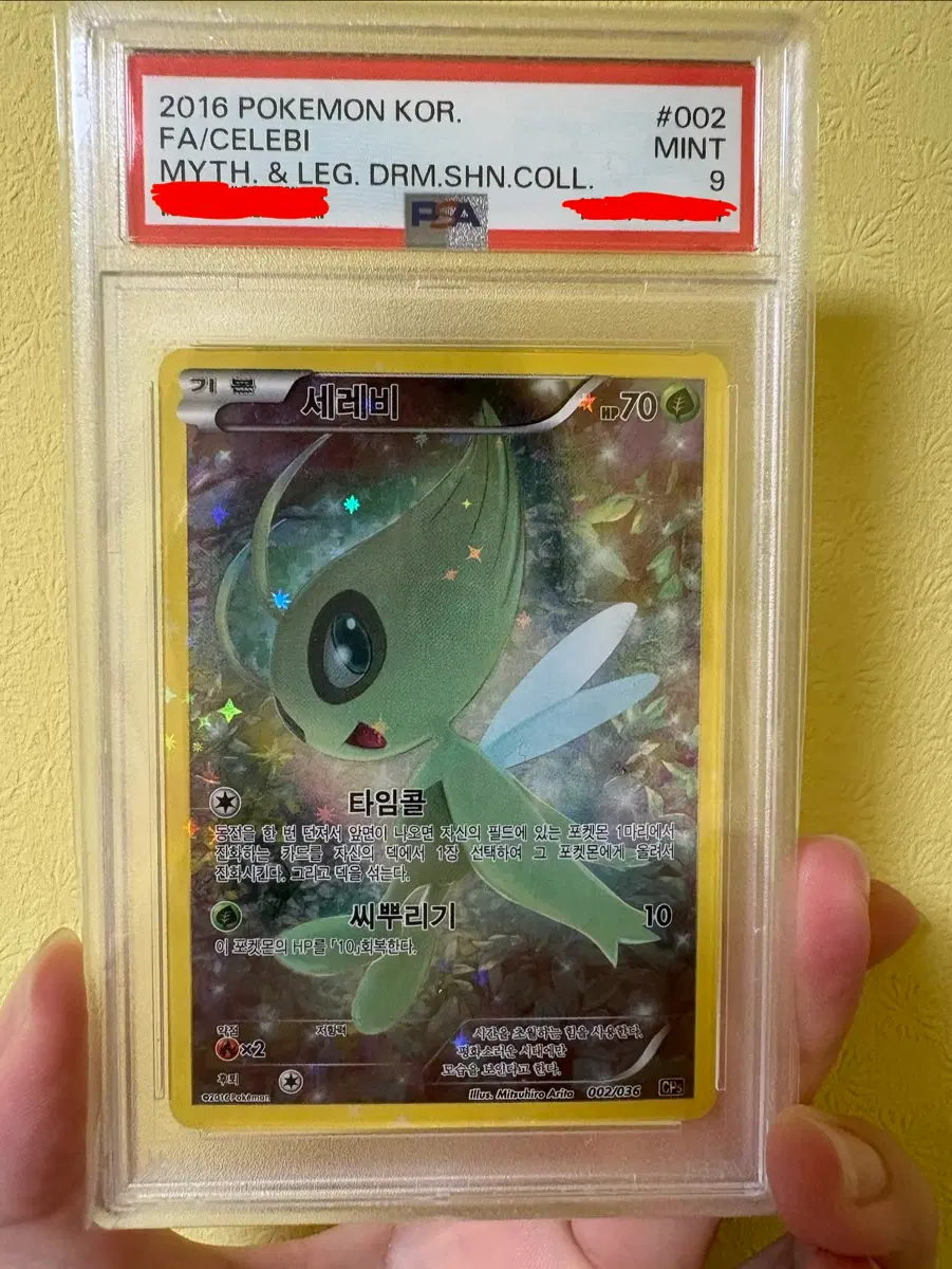 2016 XY 포켓몬카드 PSA9 한판 풀일러 세레비