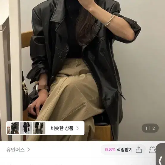 유이르무이 가죽자켓 레더자켓 프영띵 포스터 오브던