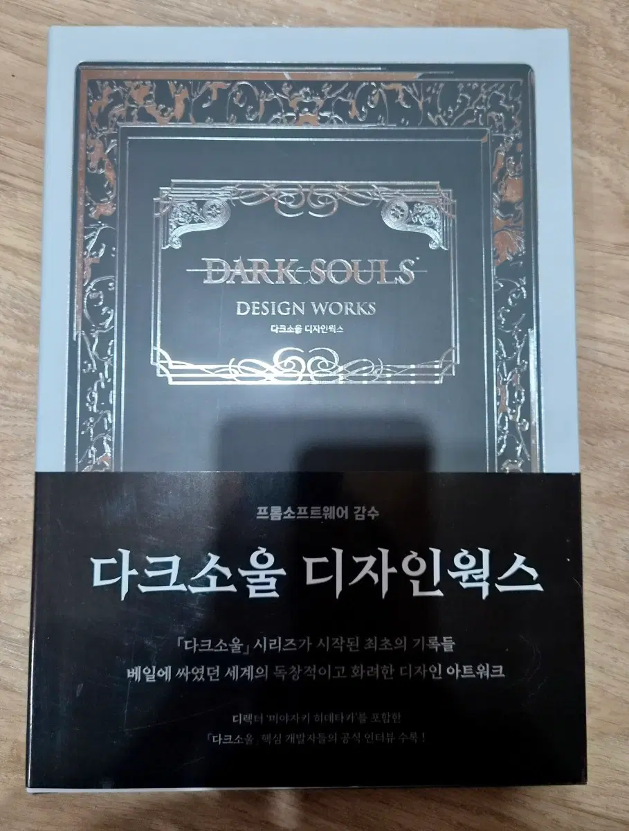 다크소울 디자인웍스1 한국정발