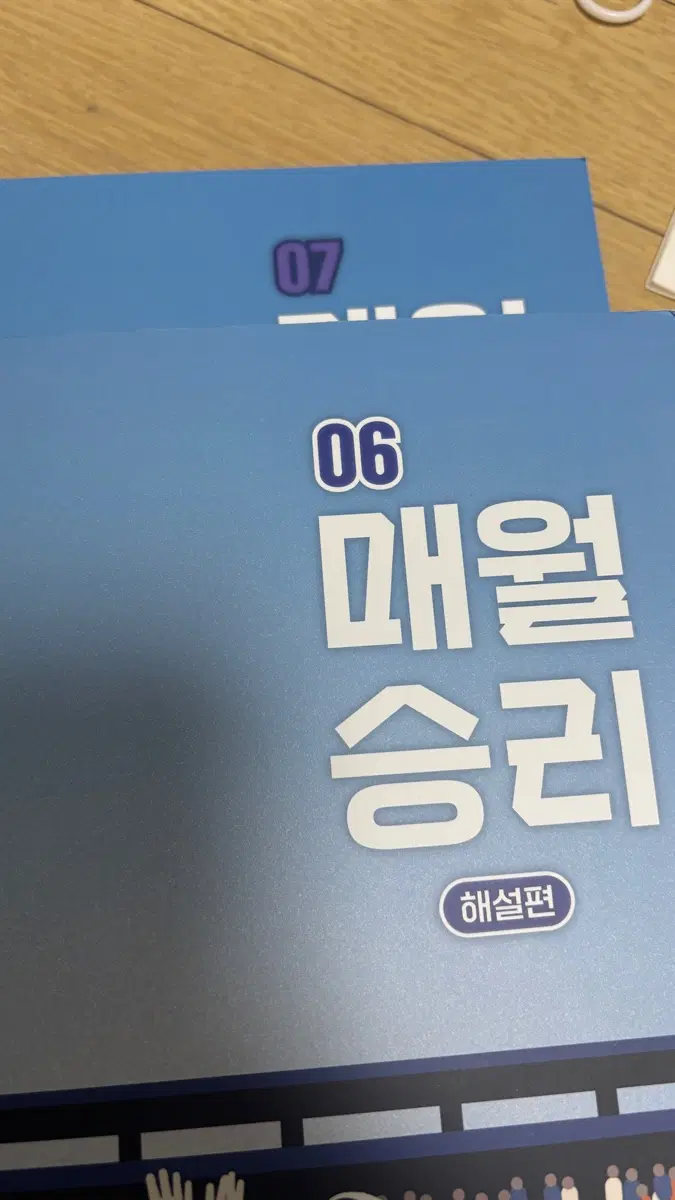 김승리 월간지) 매월승리 6,7월 새책