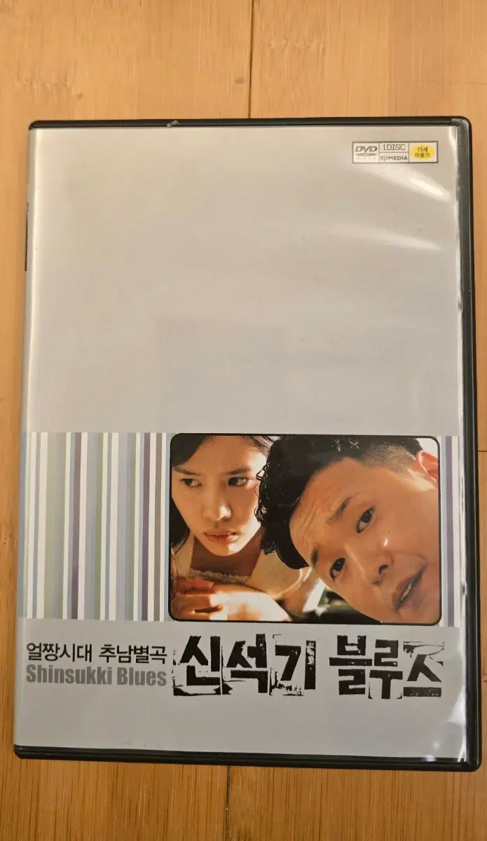 신석기 블루스 1Disc DVD
