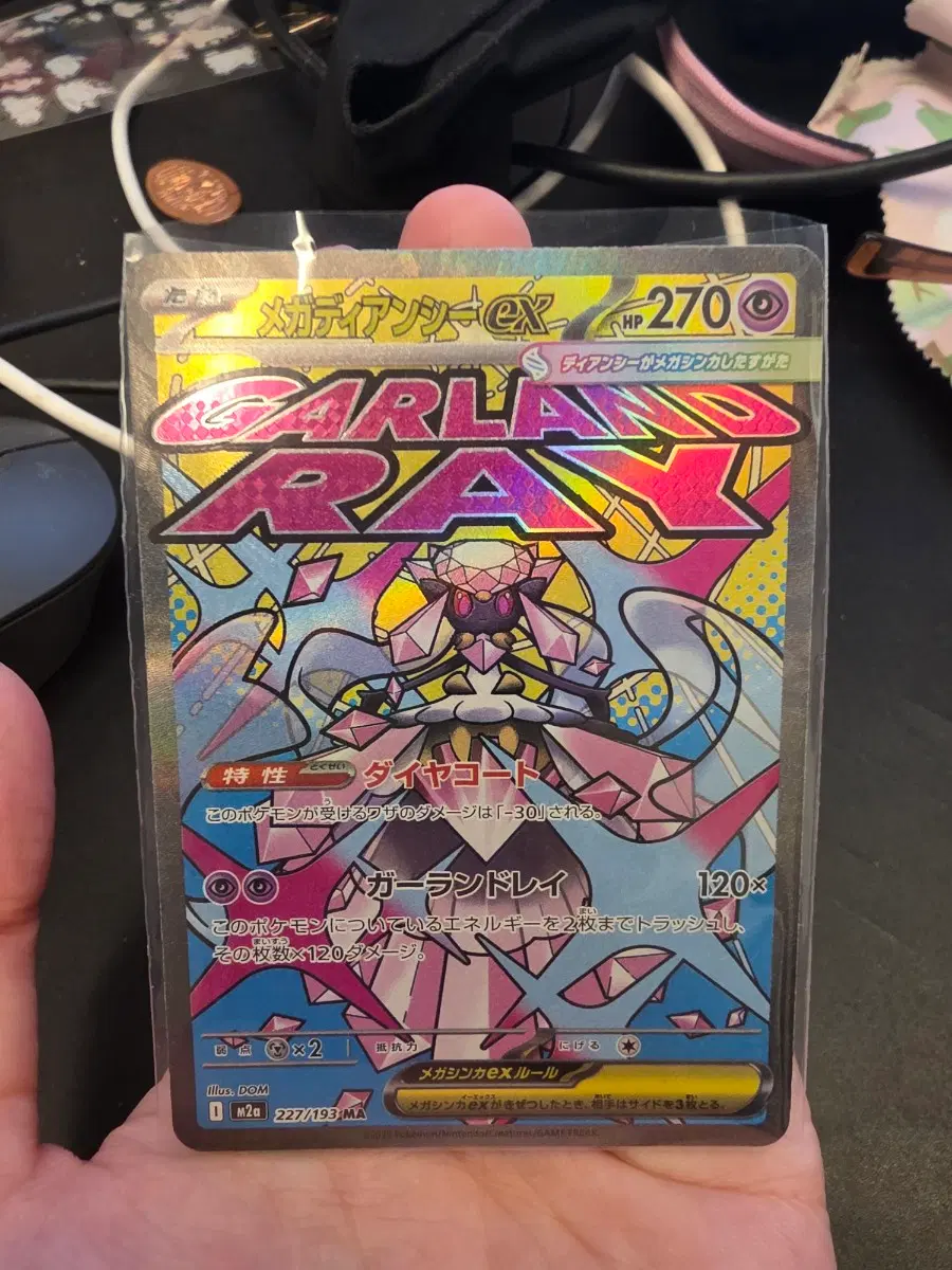 포켓몬카드 일본판) 메가디안시 ex 227/193 메가드림 ex