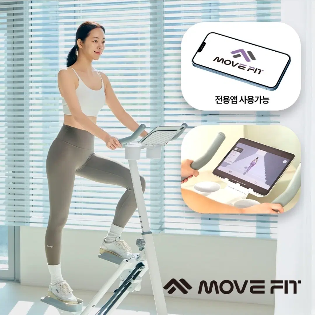 무브핏 천국의 계단 중고가보다 싸게팔아요 무료배송