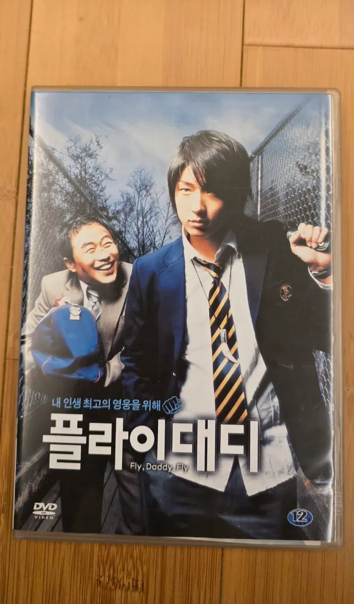 플라이 대디 2디스크(2Disc) DVD