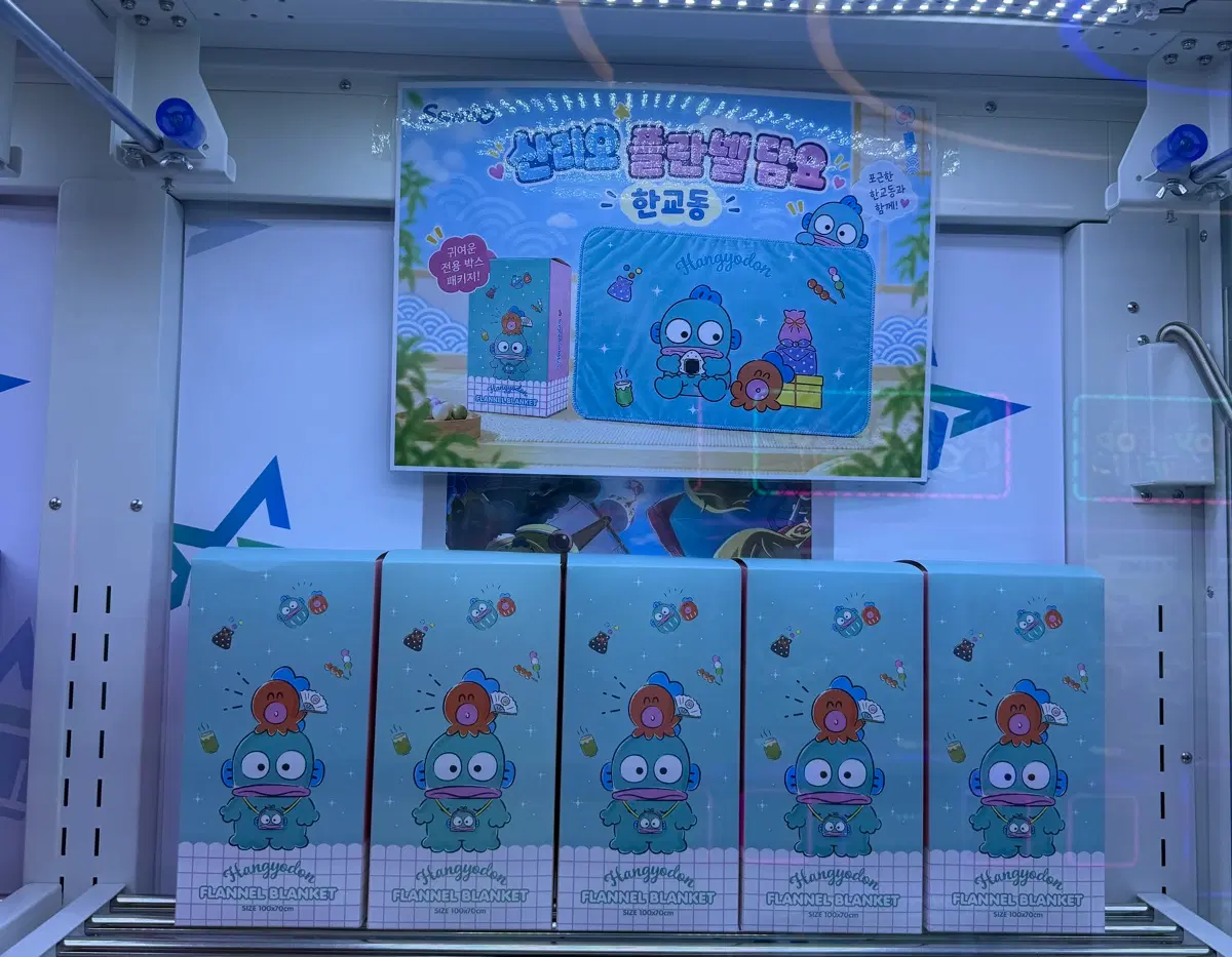 산리오 한교동 플란넬 블랭킷 담요