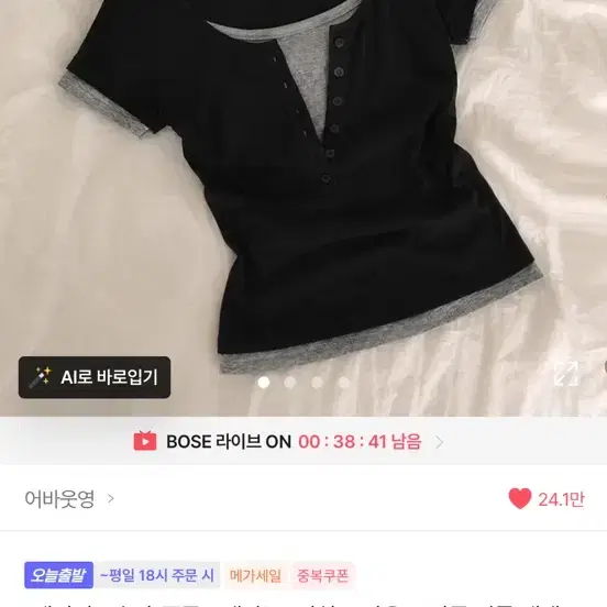 에이블리 레이어드반팔(새상품)
