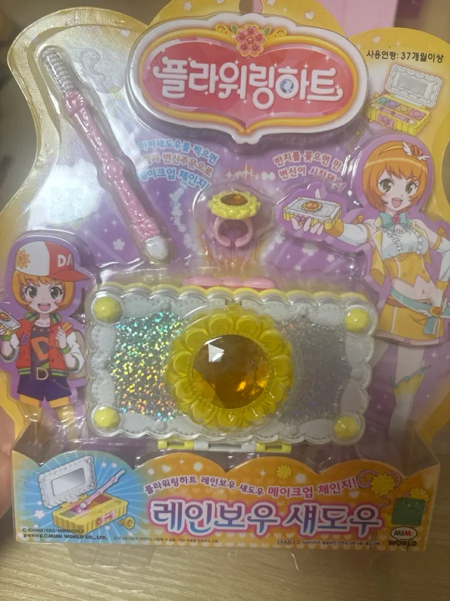 미개봉 플라워링하트 레인보우 섀도우 장난감 완구 판매