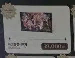 호요랜드 현장 수령 우선 붕괴3rd 아크릴액자 원가 판매(10월4일 현장인원 원가 우선 양도후 남은거 택배인원구함) 10월4일 15시 오전 10시전부터 대기함