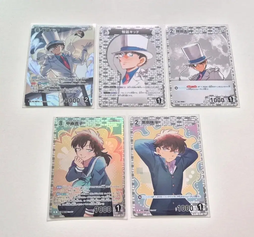 (일괄) 명탐정코난 괴도키드 tcg 카드 세트 쿠로바 카이토 아오코