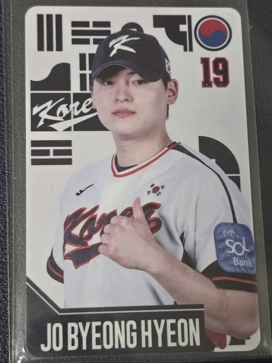ssg 조병현 프리미어 12 국가대표 포토카드