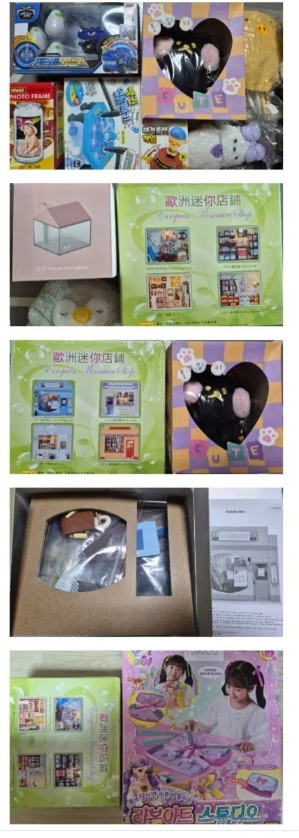 여아 장난감류 미니어쳐샵만들기 보드게임류 박스가득 처분해요