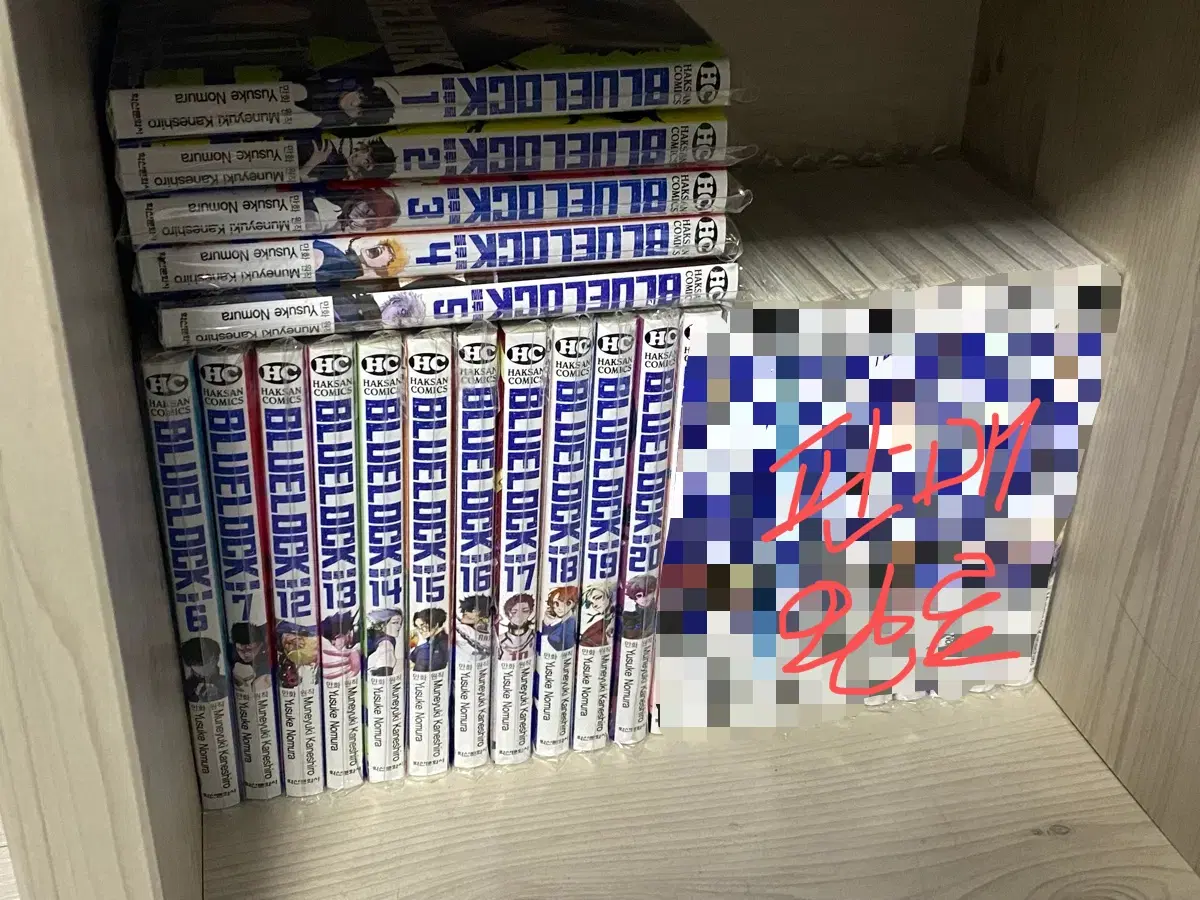 (급처)블루록 만화책 1~7권,12~31권 총 27권 일괄판매