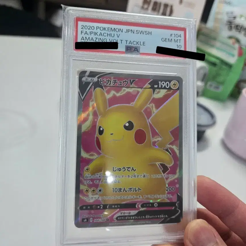 포켓몬카드 일판 앙천 피카츄 104/100 psa10등급 일판 사진 1