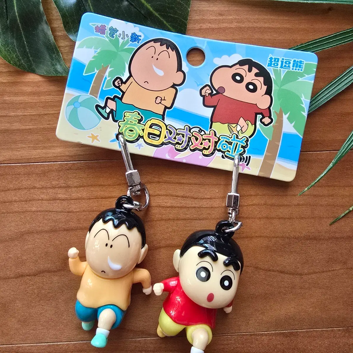 (미사용) 짱구는 못말려 달리는 짱구 x 맹구 마그넷 키링 세트