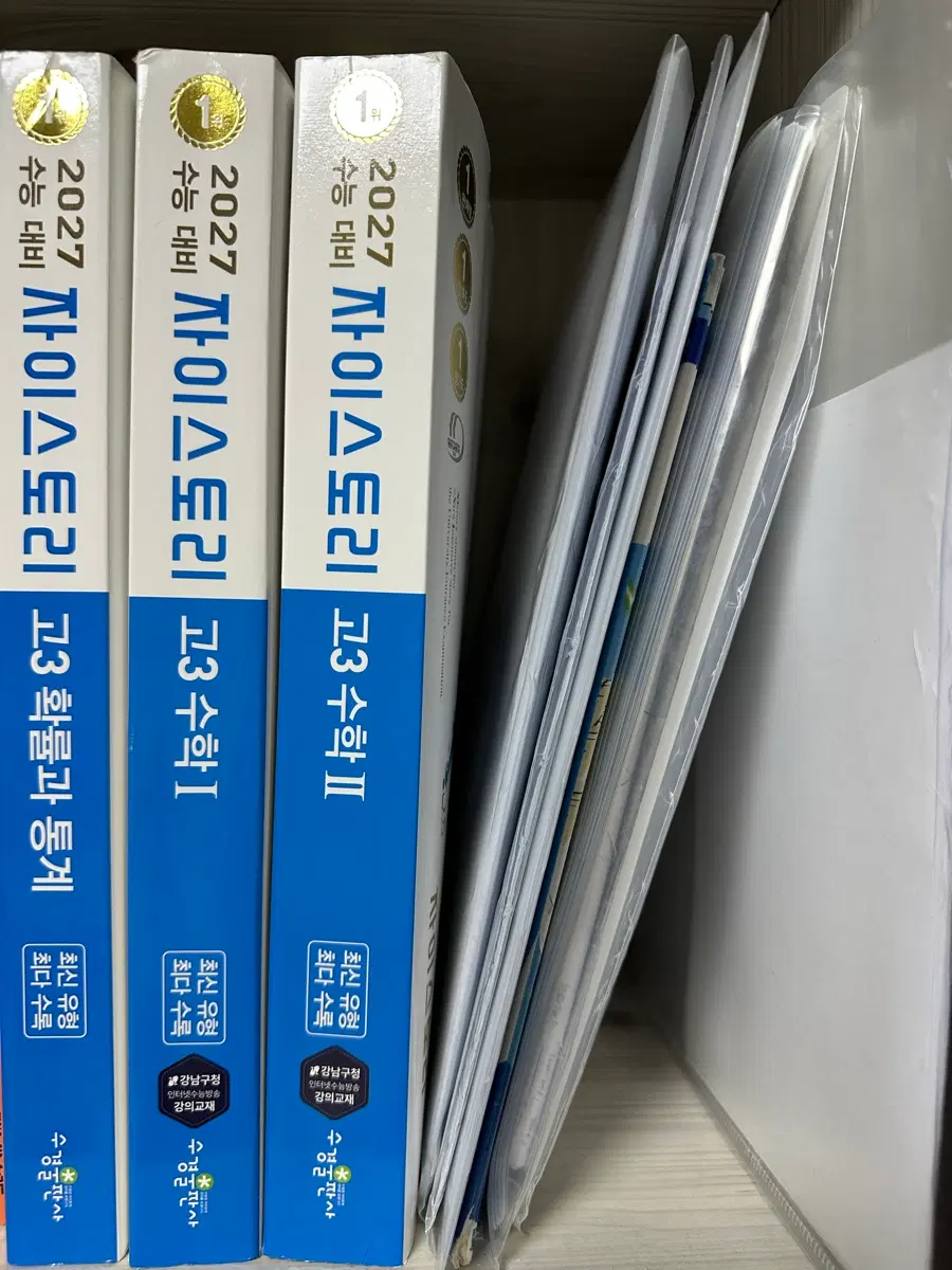 자이스토리 고3 수1 수2 확통 2027 수능대비
