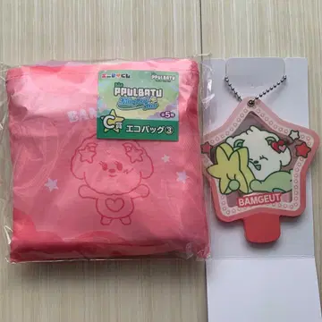 PPULBATU Magical Star 에코백 아크릴 키링