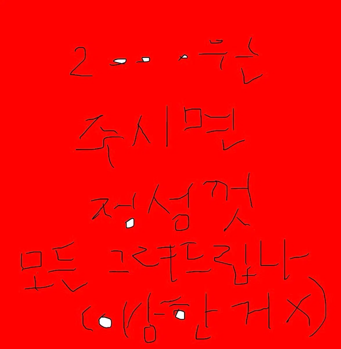 그림 그려드립니다
