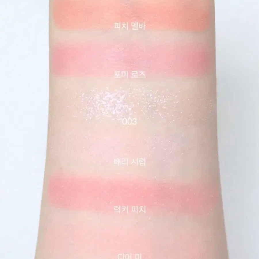 홀리카홀리카 포미로즈삽니다