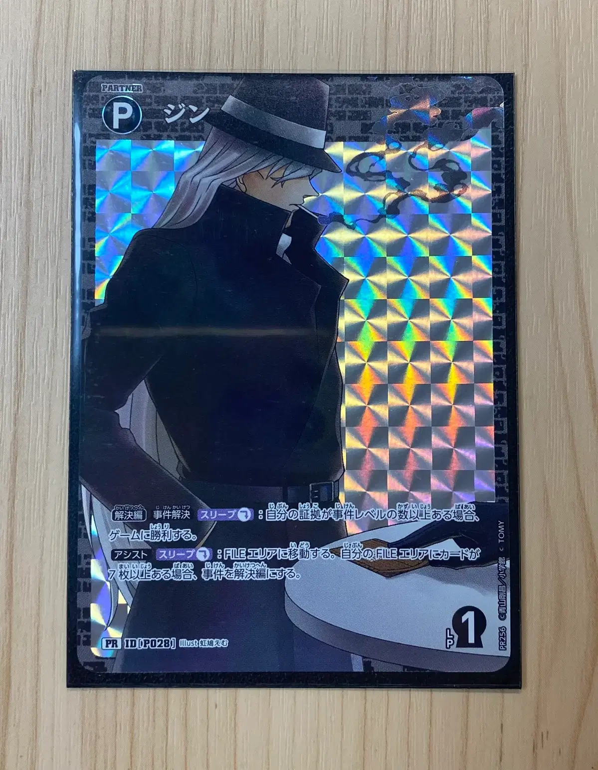 명탐정코난 TCG 진 PR