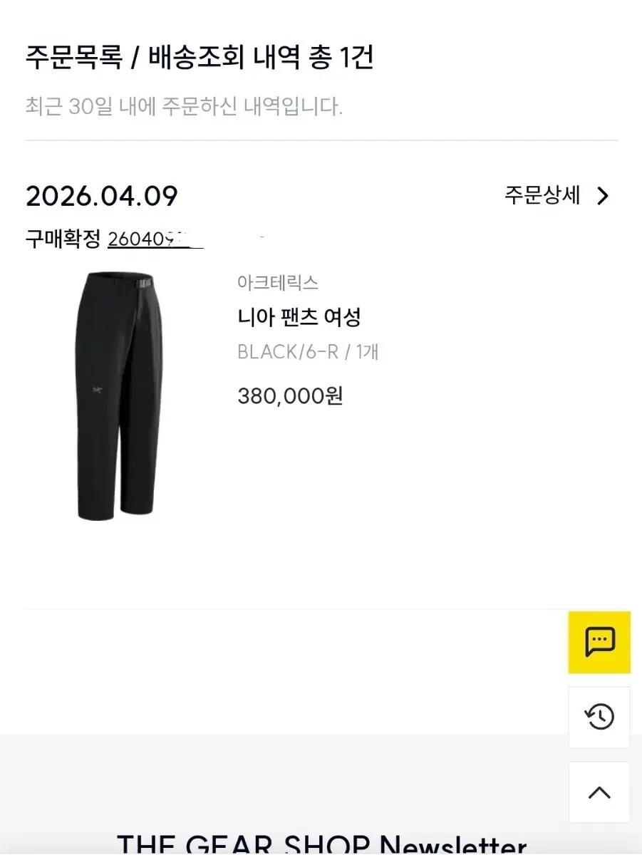 아크테릭스 니아 팬츠 여성