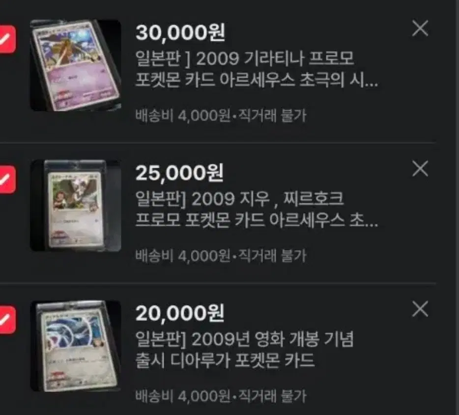 일본판] 2009년 영화 개봉 기념 출시 디아루가 포켓몬 카드