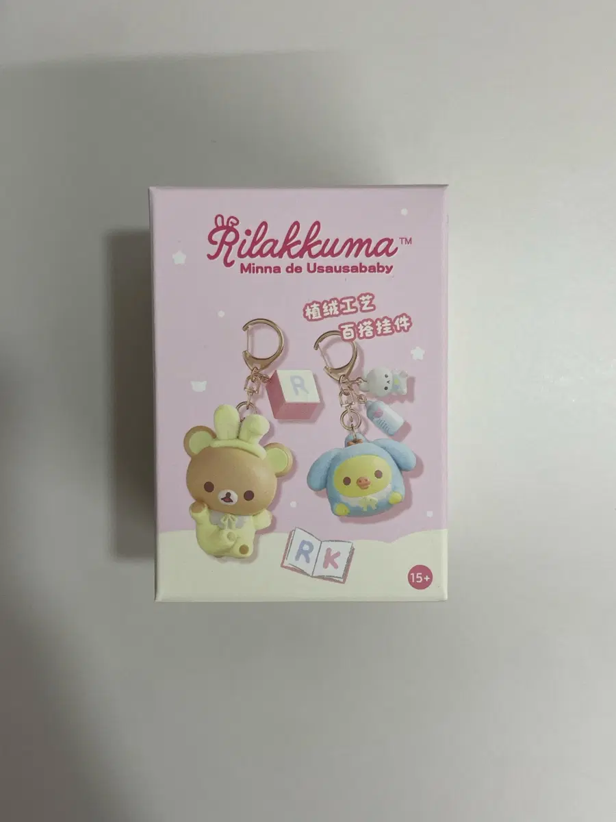 리락쿠마 우사우사 베이비 랜덤 키링 미개봉