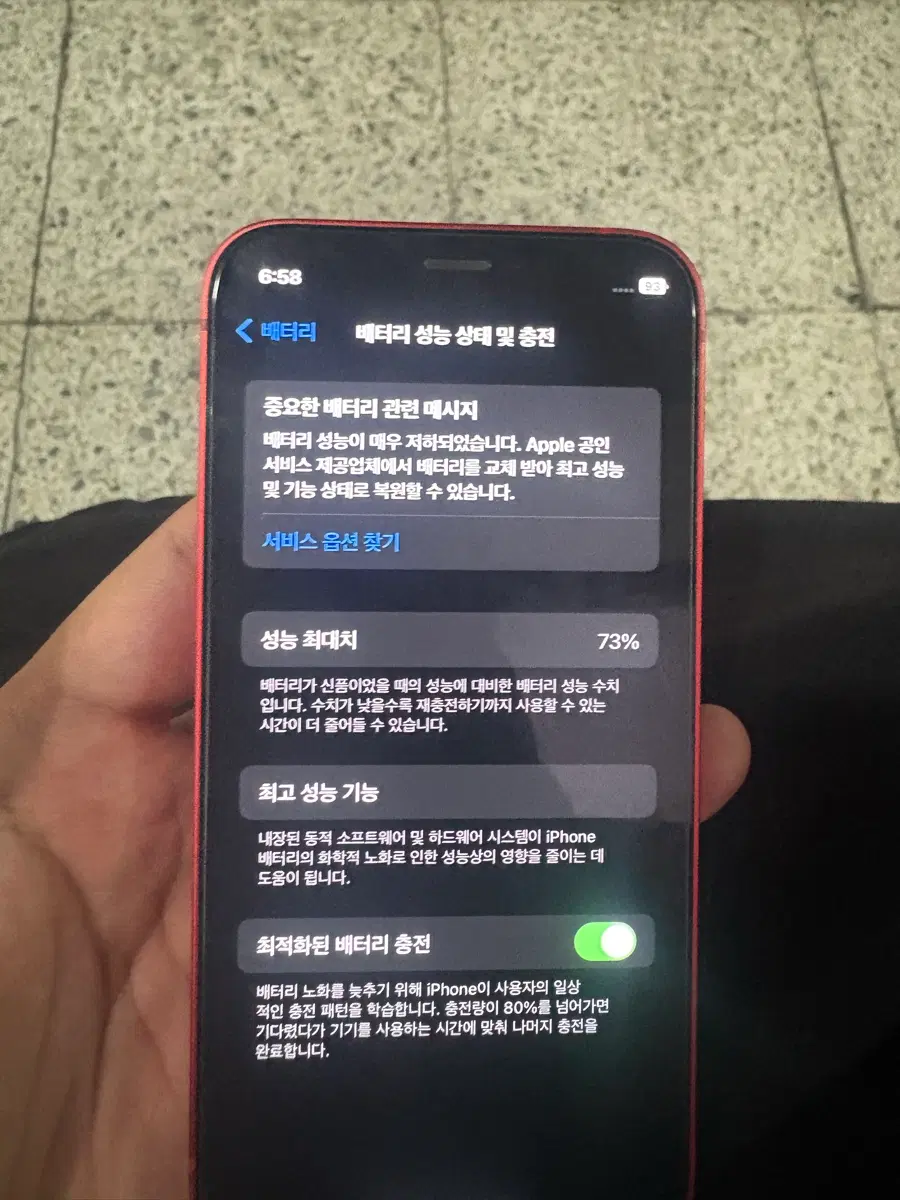 아이폰12미니 128 팝니다