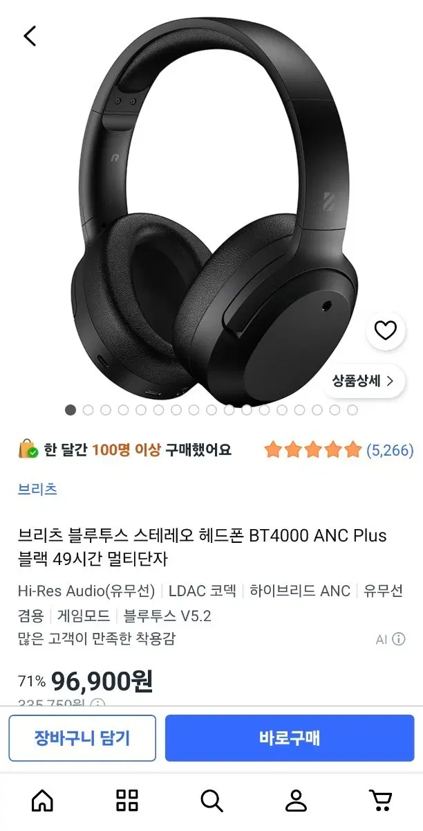브리츠 블루투스 스테레오 헤드폰 BT4000 ANC Plus 블랙