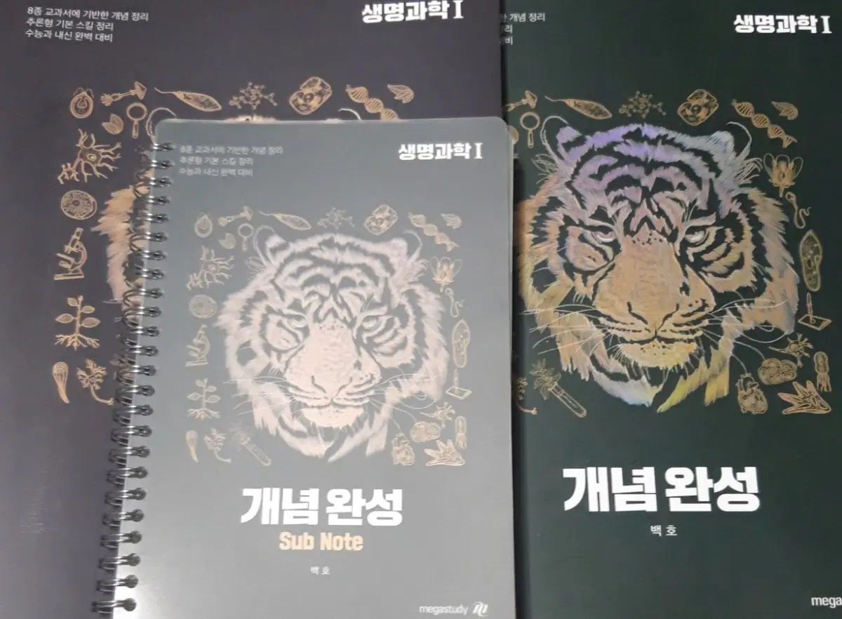 [새책] 2027 백호 생1 섬개완 풀세트 (4권) 생명과학