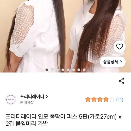 인모헤어피스45cm