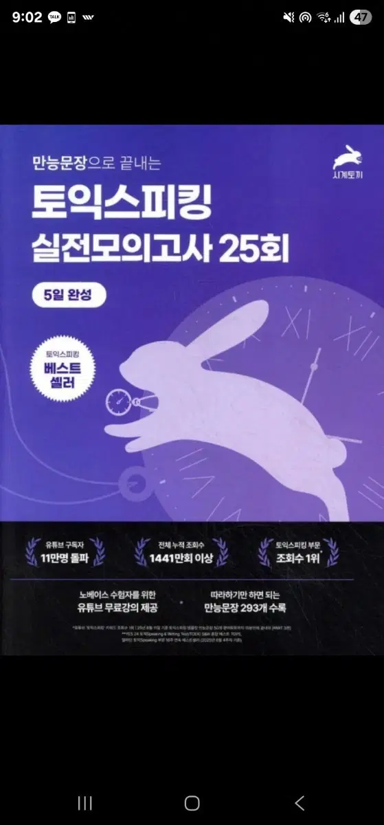 시계토끼 모의고사 pdf 구해요