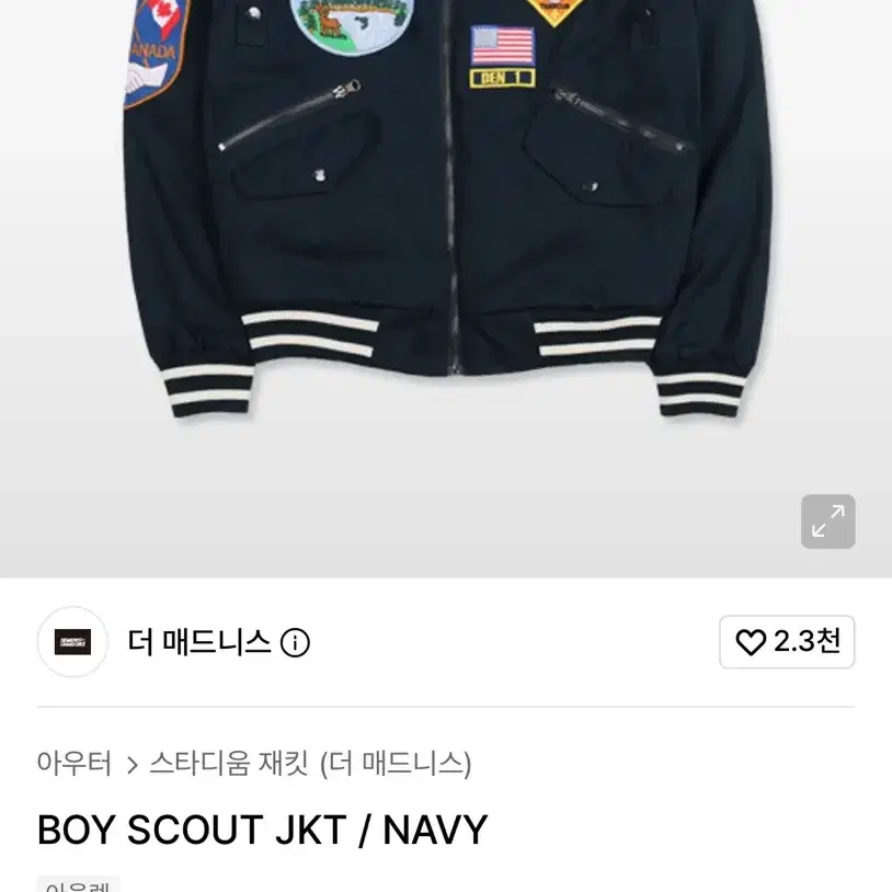 더매드시스 보이스콧 바시티 자켓