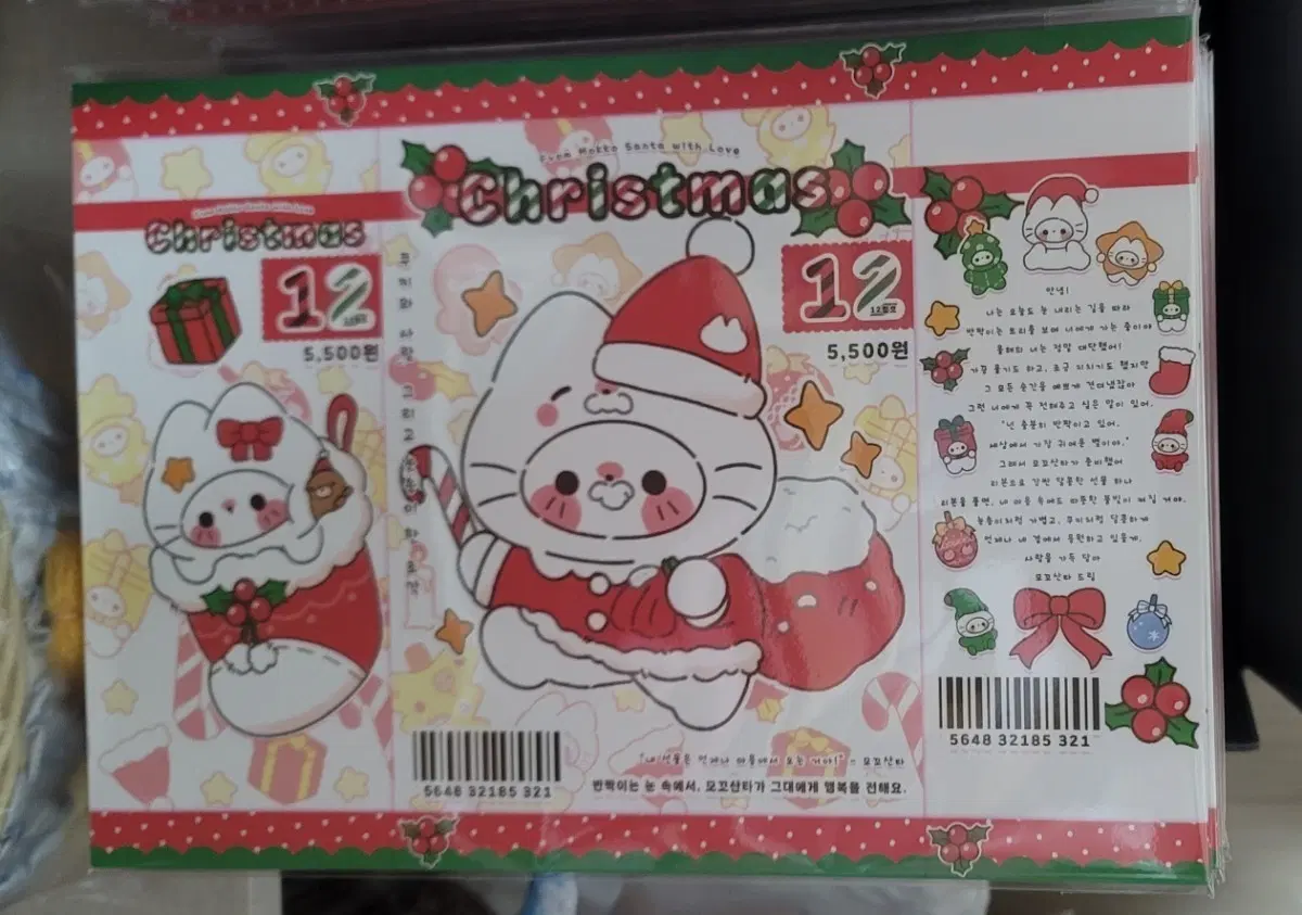 야모 크리스마스 모꼬 랩핑지