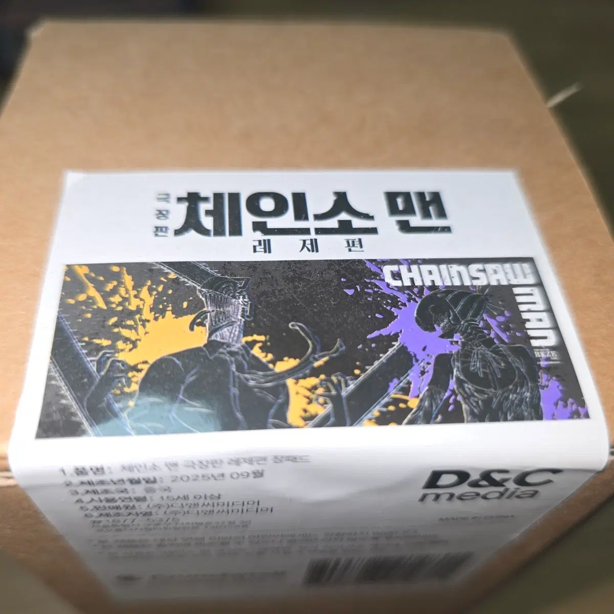 체인소맨 레제편 홍대 팝업 장패드 공식 미개봉