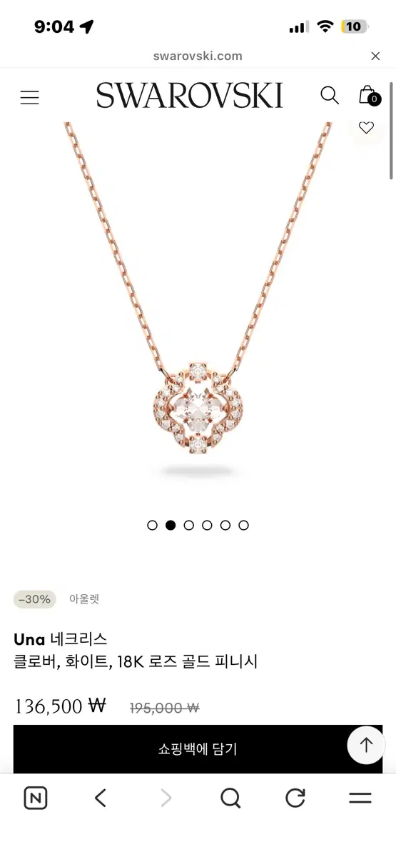 스와로보스키 Una목걸이