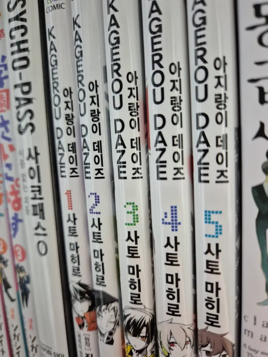 아지랑이 데이즈 코믹스 1-5권 판매합니다