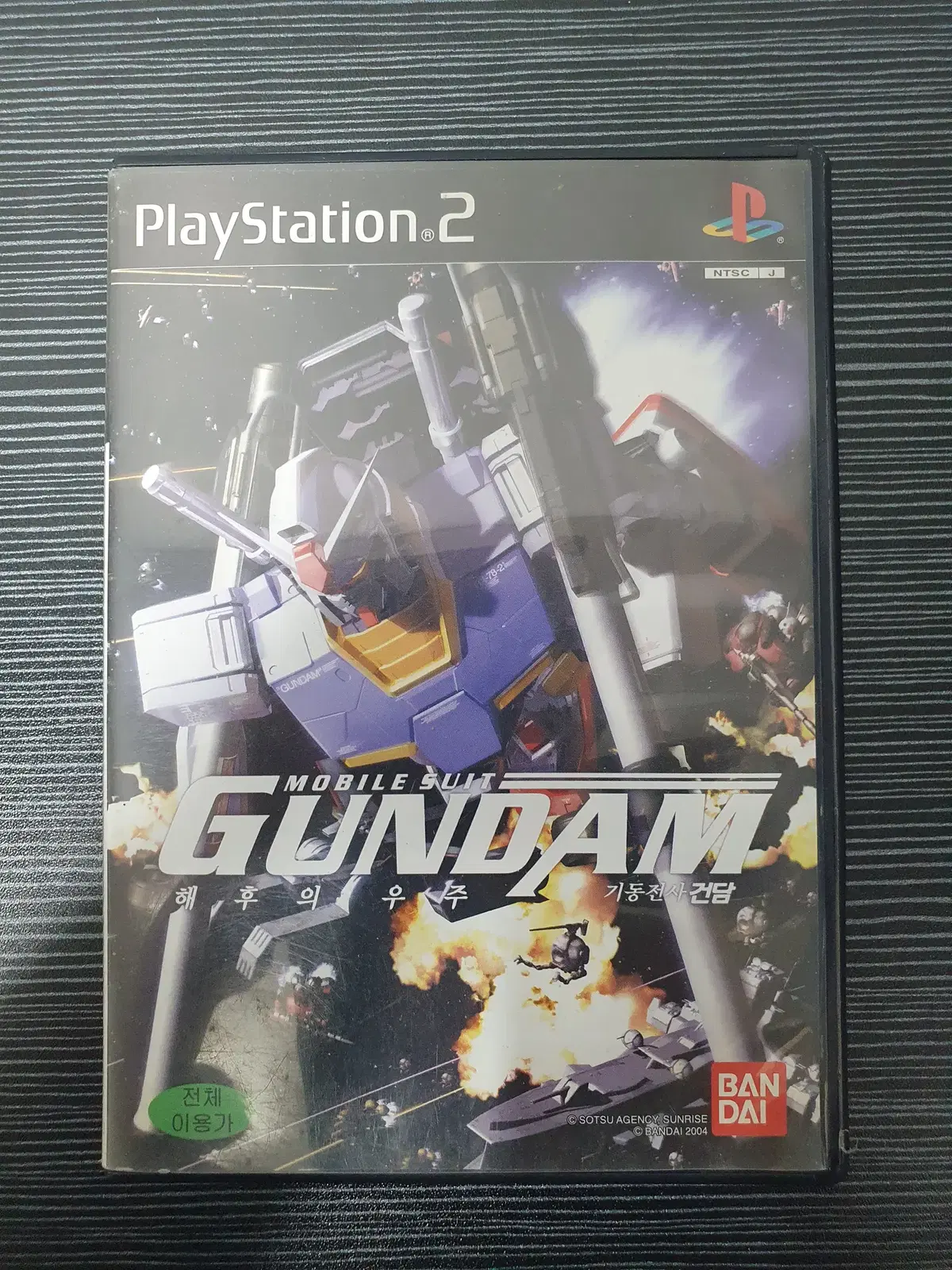 ps2 건담 해후의 우주 정발판 플스2