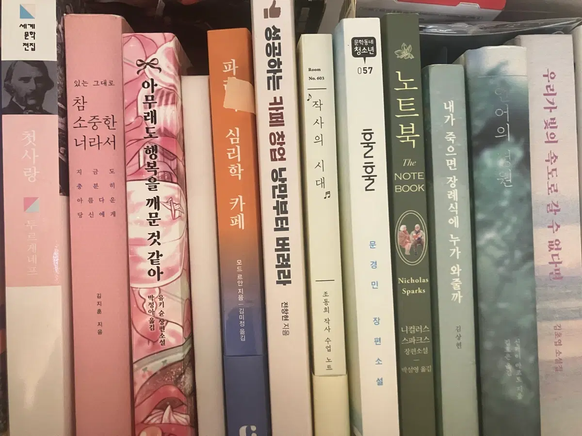 소설책 판매