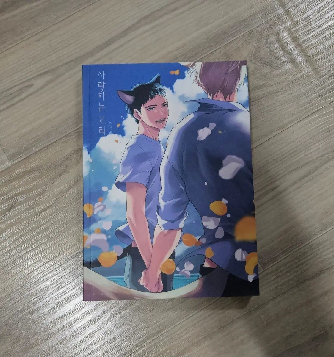 쿠로코의농구 쿠로바스 황립 동인지