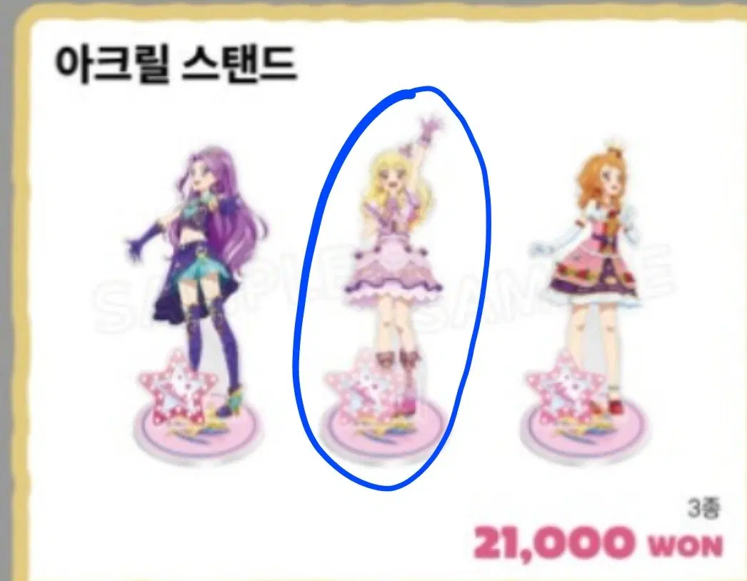 아이카츠(아이엠스타) 다모여 페스타 이치고/미즈키/아카리 아크릴 3종 7만원에 구해요