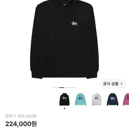 스투시 후드티(블랙)