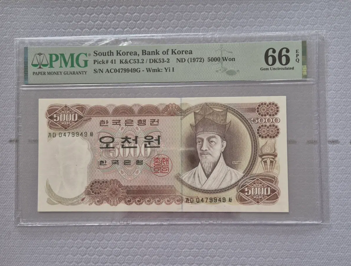 1차 오천원 PMG 66등급