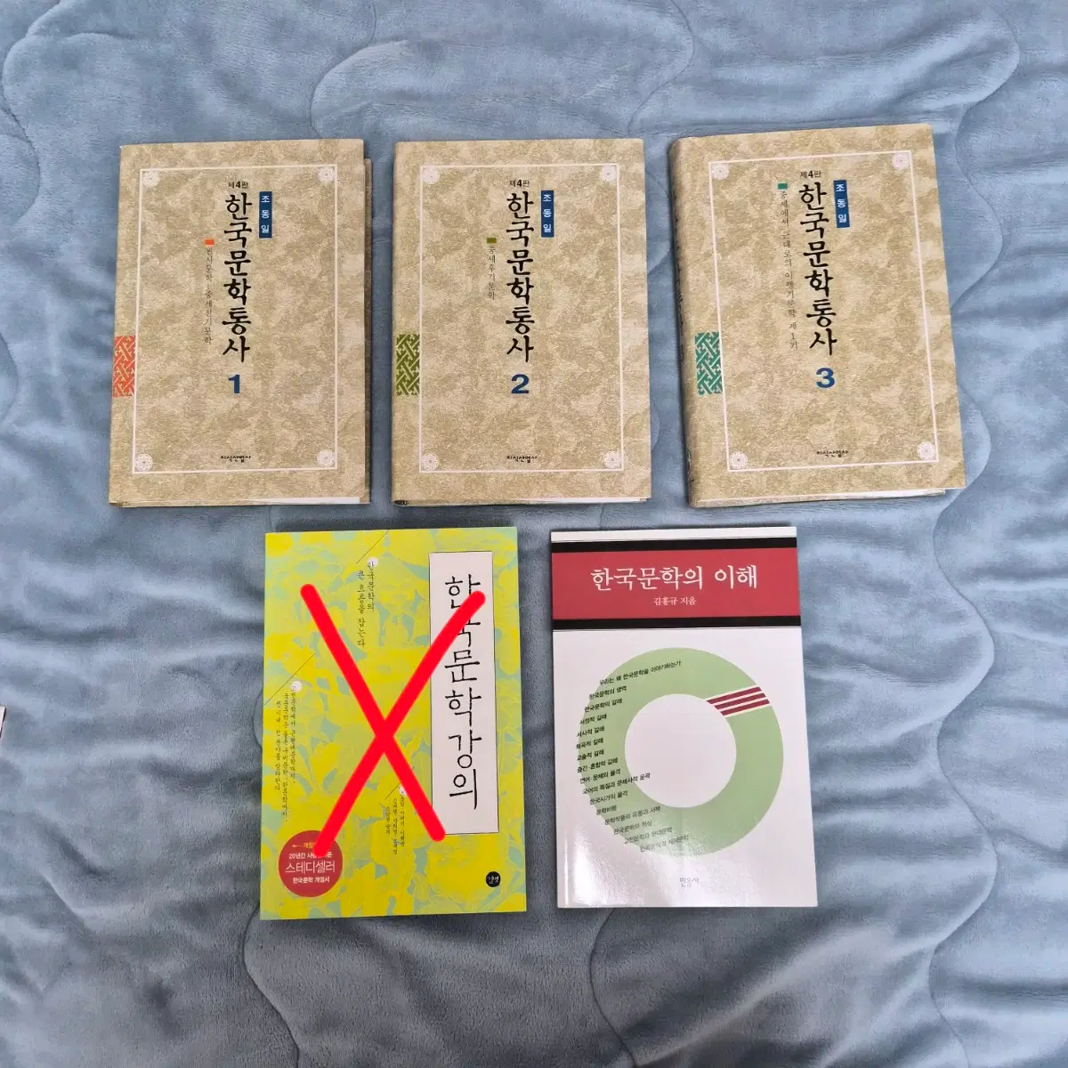 한국문학통사 한국문학강의 한국문학의이해 한국문학관련 도서 책
