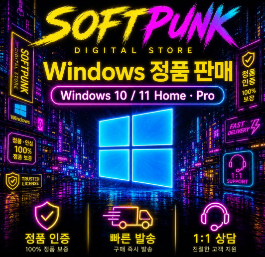 [번개전송]윈도우10/11 홈,프로 정품키