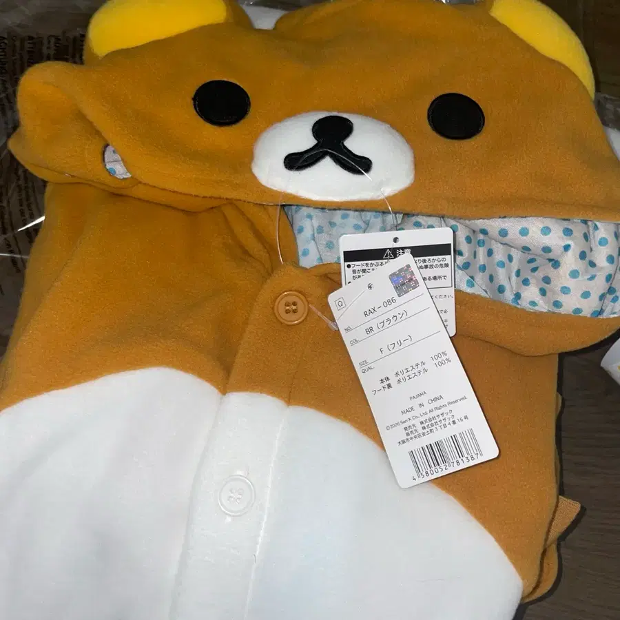 리락쿠마 동물잠옷 잠옷 파자마